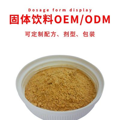 濟南健之源 專業代餐粉代加工與固體飲料OEM貼牌服務，助力品牌高效成長