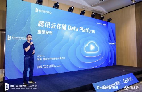 騰訊云全面升級(jí)云存儲(chǔ)解決方案，以智能化存儲(chǔ)能力驅(qū)動(dòng)企業(yè)增長